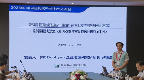 中韓環境技術交流與合作研討會在山東科技大學召開